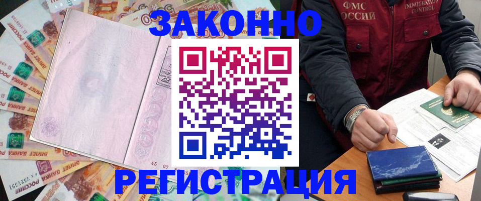 прописка для военкомата в Таганроге