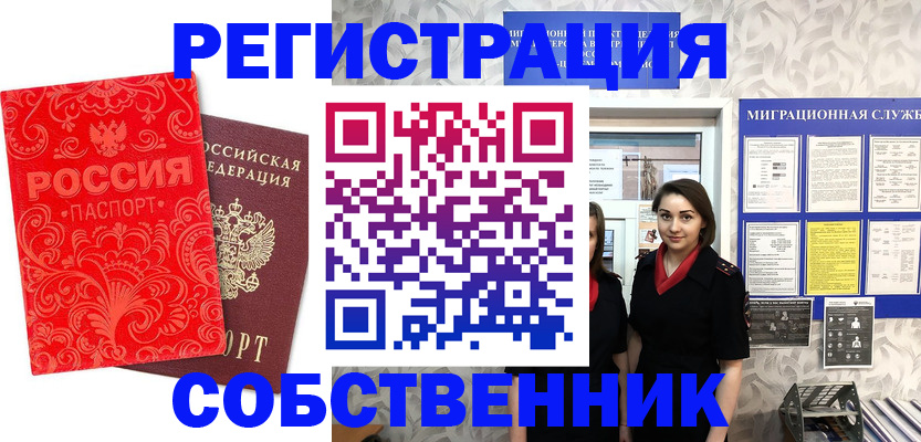 пропишу в квартире в Таганроге