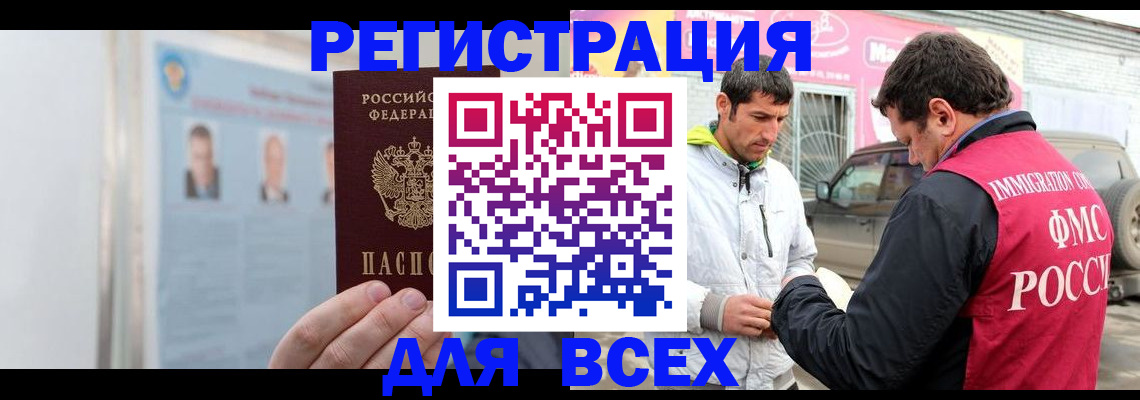 прописка для школы в Таганроге