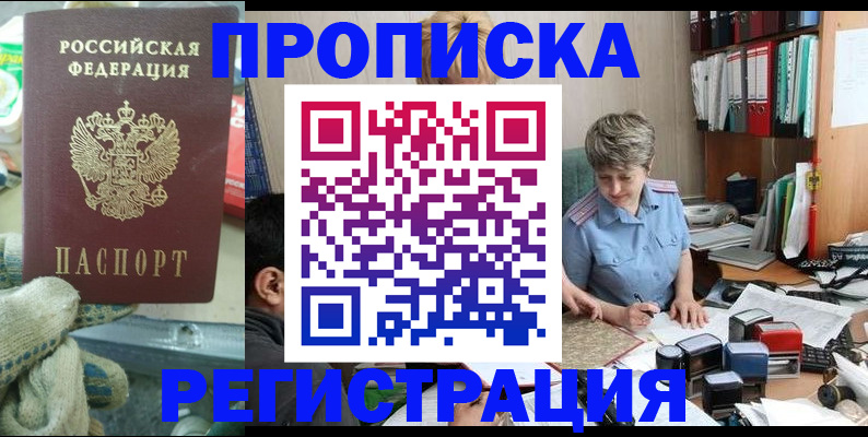 где прописаться в Таганроге